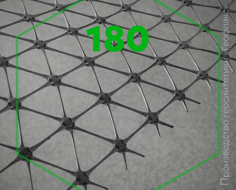 Геосетка трехосная 180 «Геофлакс»