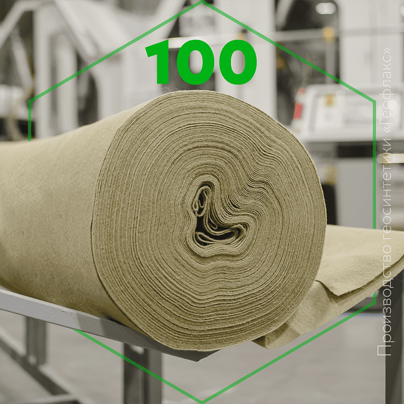 Дорнит 100 «Геофлакс»